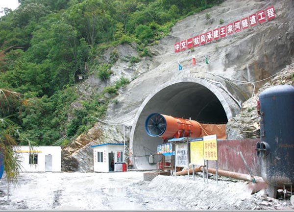 兰渝铁路王家河隧道