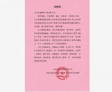 公司荣誉